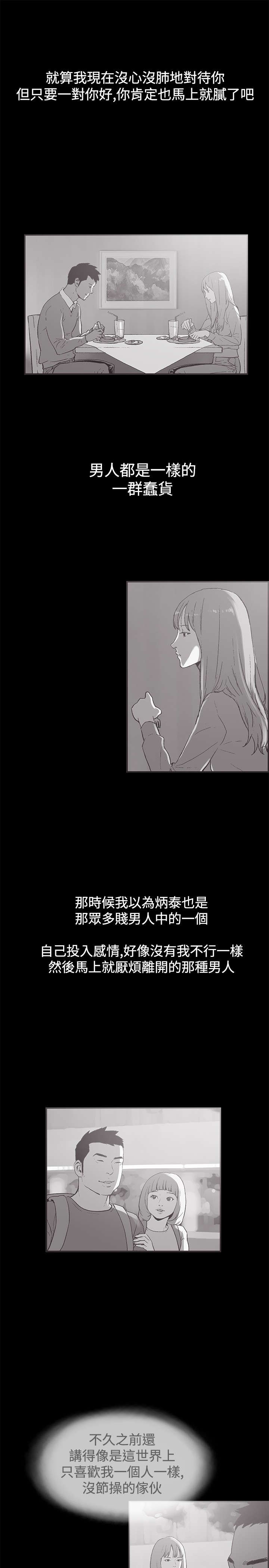 拼房子玩具漫画,第35章：真正的样子2图