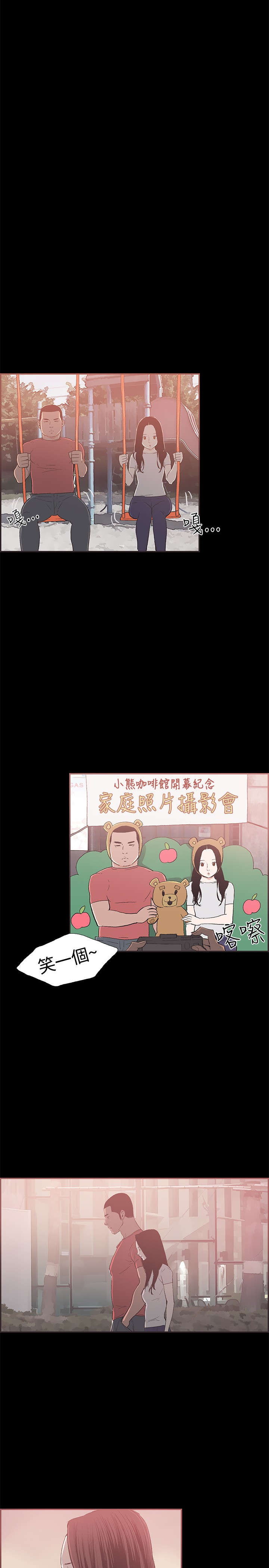 拼房子图片漫画,第44章：允熙要回来了2图