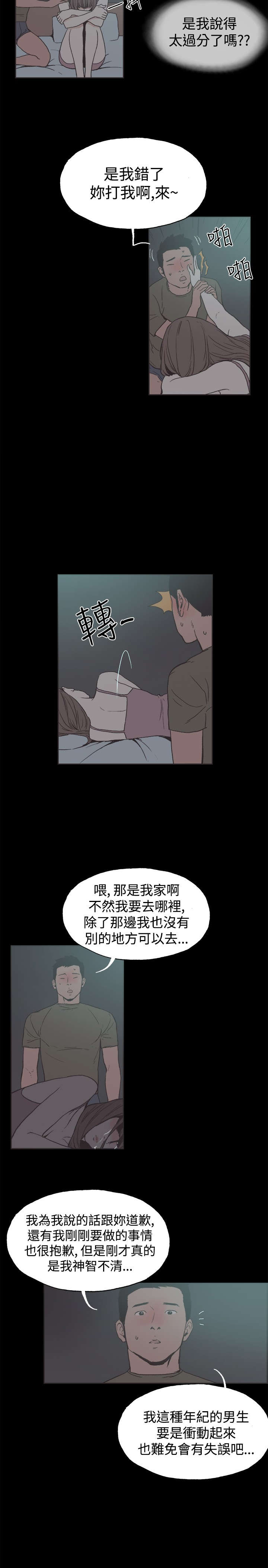 品房阁官网漫画,第39章：我们交往吧2图