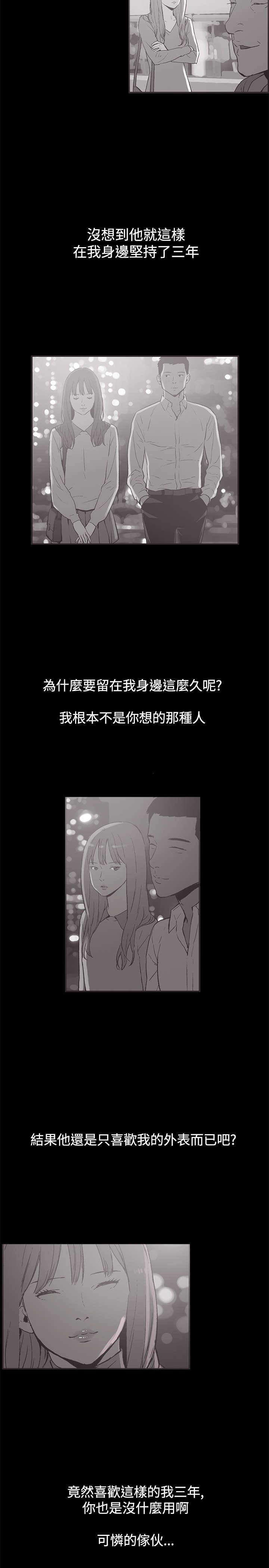 拼房子玩具漫画,第35章：真正的样子1图