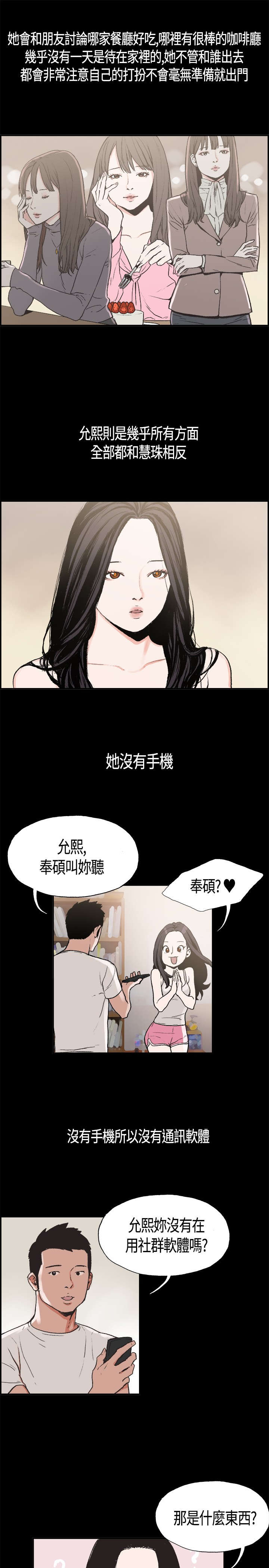 品房阁官网漫画,第3章：允熙1图