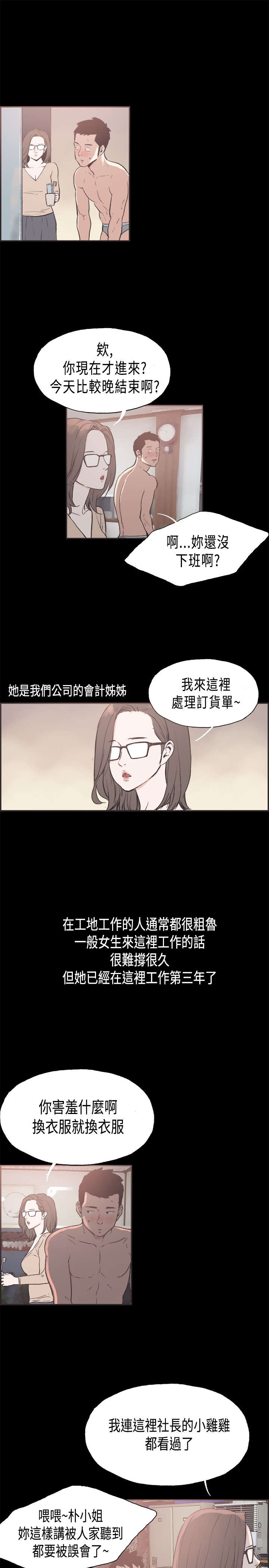 拼房子图片漫画,第25章：没有秘密1图