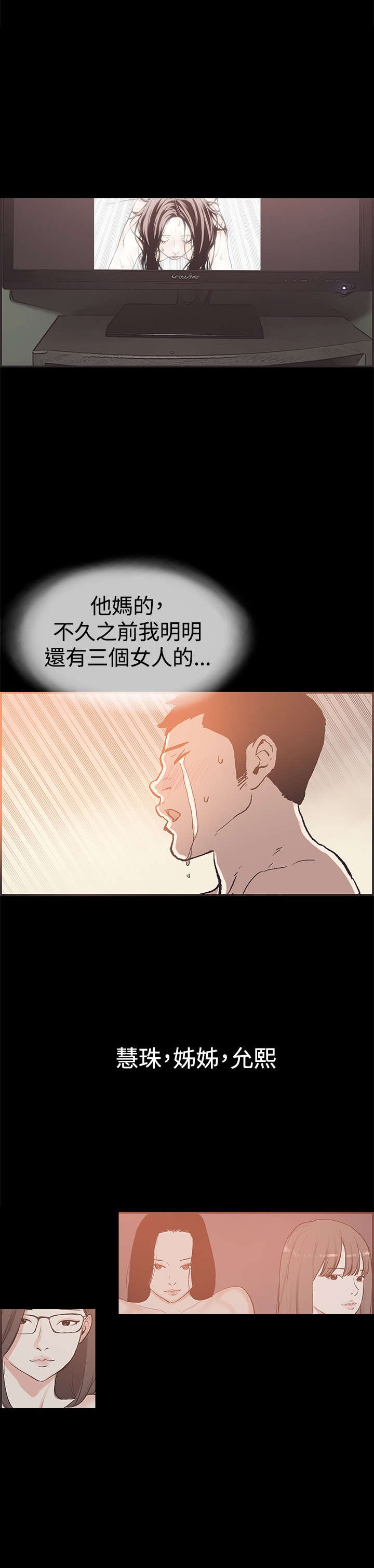 拼房是什么意思漫画,第51章：带着遗憾结束1图