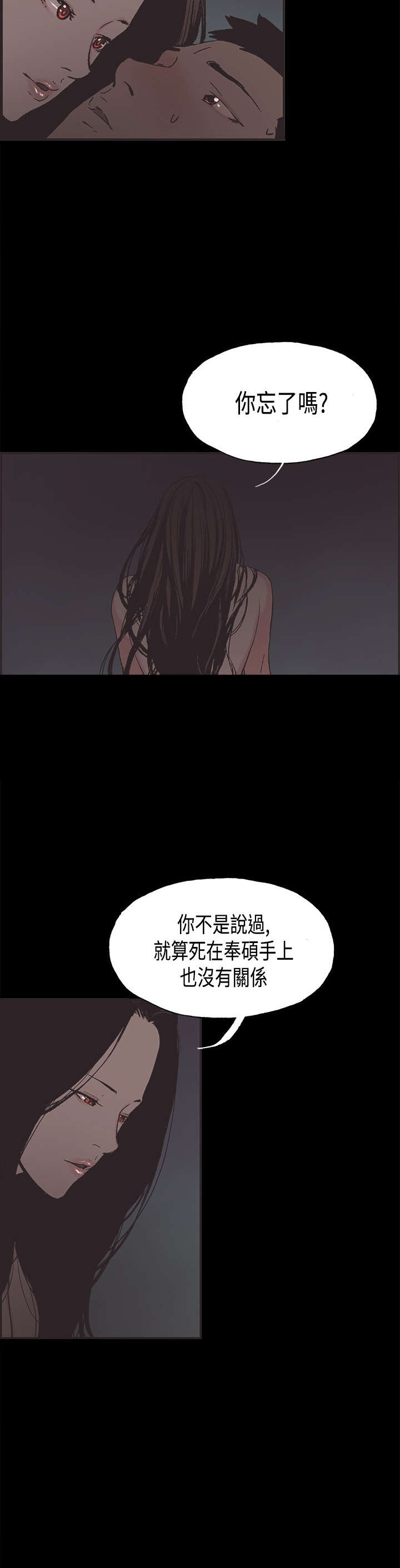 拼房子模型漫画,第30章：胆小鬼1图