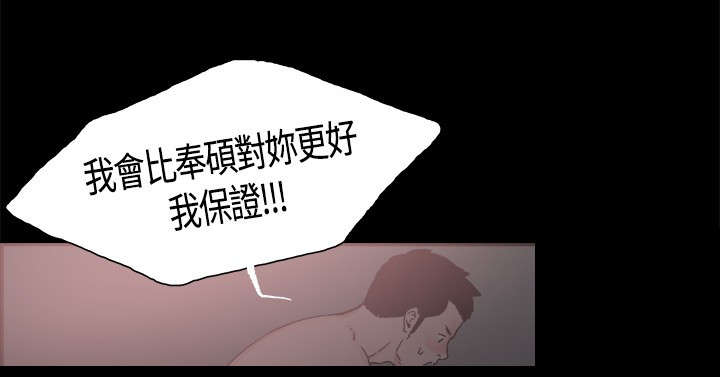 拼房漫画,第19章：告白2图