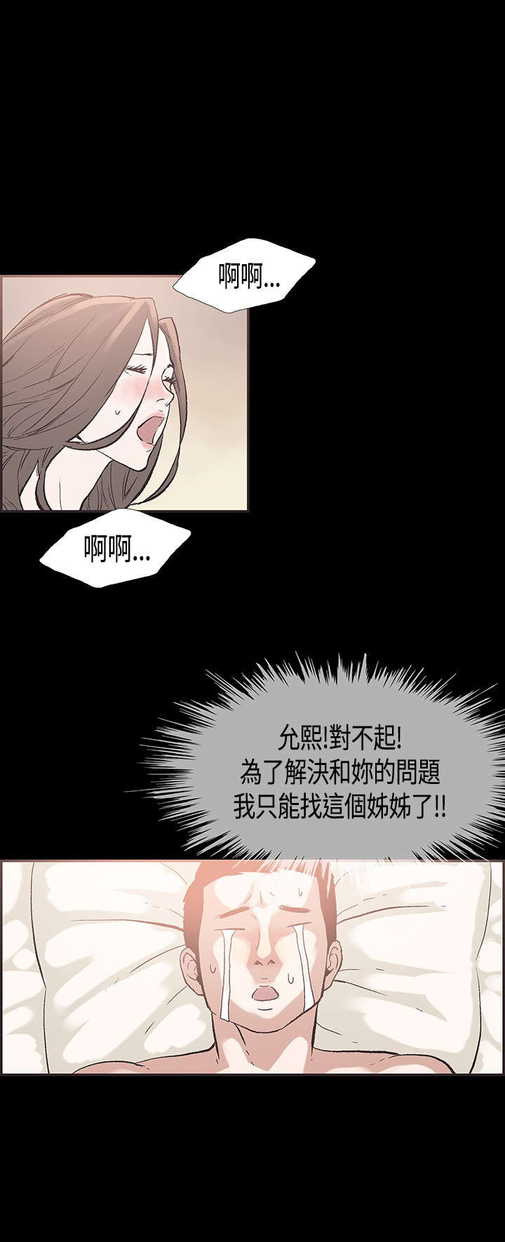 拼房子的积木漫画,第29章：担心2图