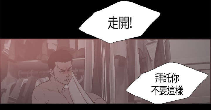 频繁更换微信头像的人是什么心理漫画,第19章：告白1图