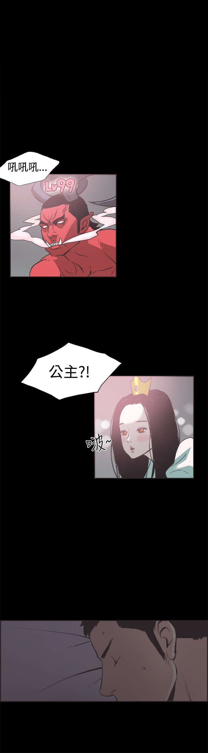 频繁更换微信头像的人是什么心理漫画,第36章：强悍的男人2图