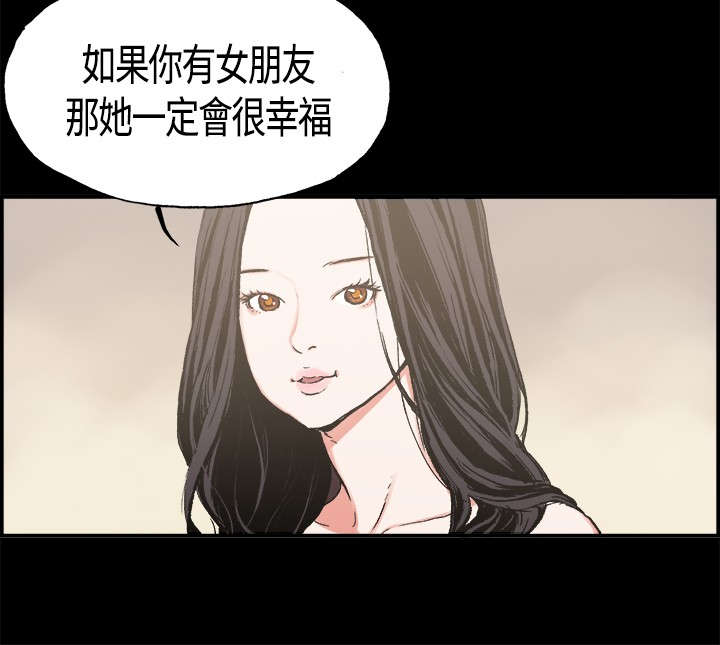 拼房子的积木漫画,第4章：慧珠1图