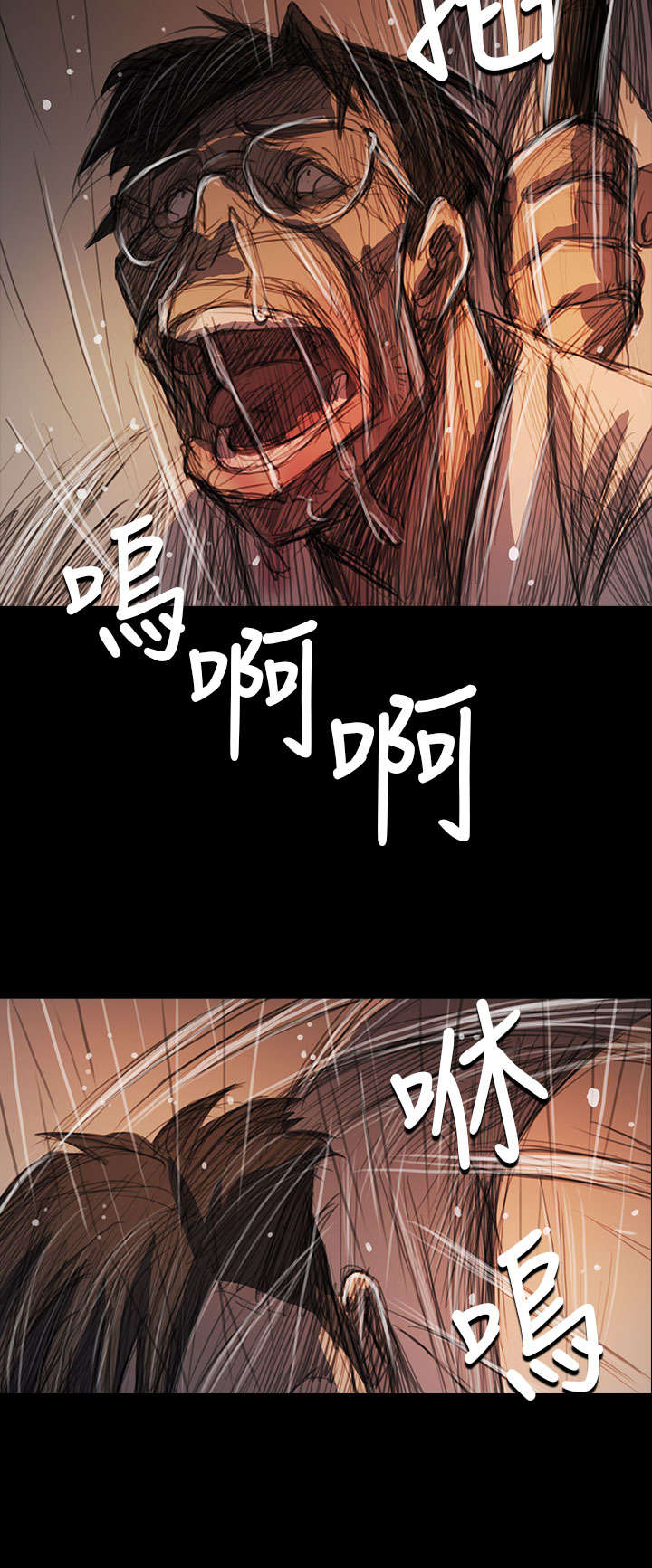 我的姐妹用英语怎么说漫画,第100章：匹夫之怒1图