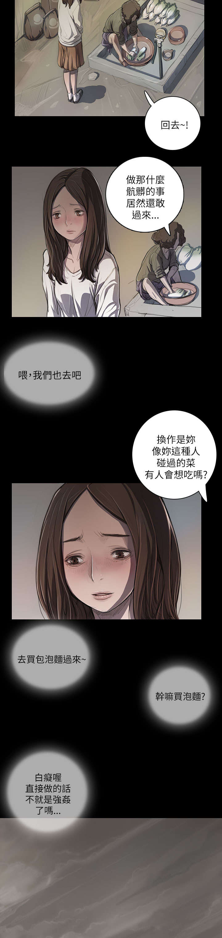 我的姐妹们漫画,第21章：探监1图