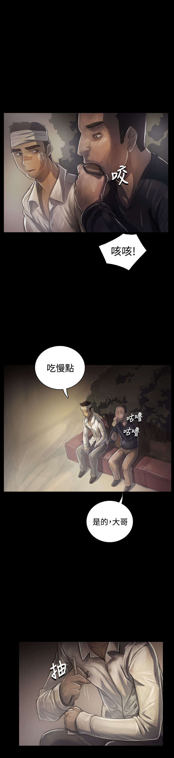 我的姐妹电影免费观看漫画,第56章：收拾2图