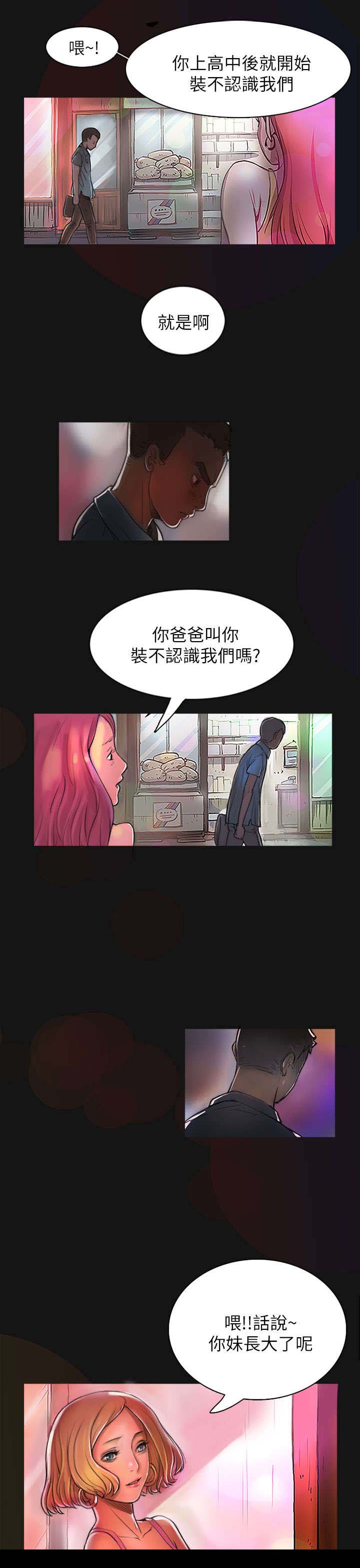 我的姐妹电视剧免费观看漫画,第3章：贫穷1图