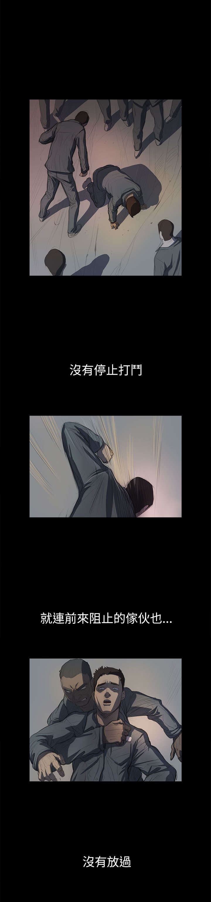 我的姐妹漫画,第24章：成长2图