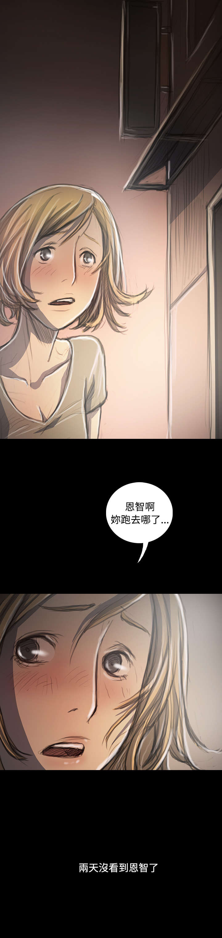 你是我的姐妹漫画,第65章：变态1图