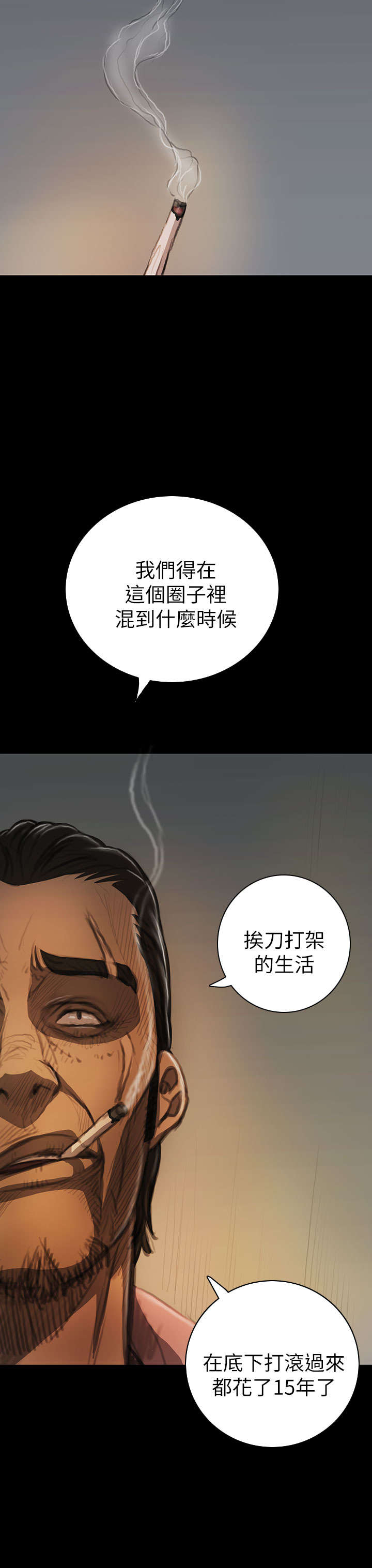 我的姐妹电视剧全集免费漫画,第26章：出狱2图