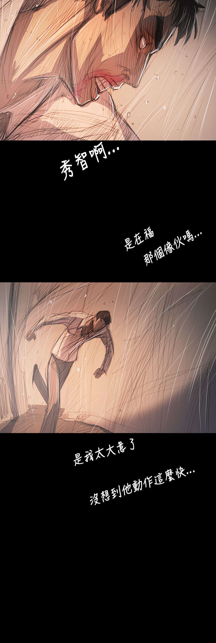 我的姐妹漫画,第104章：设计2图