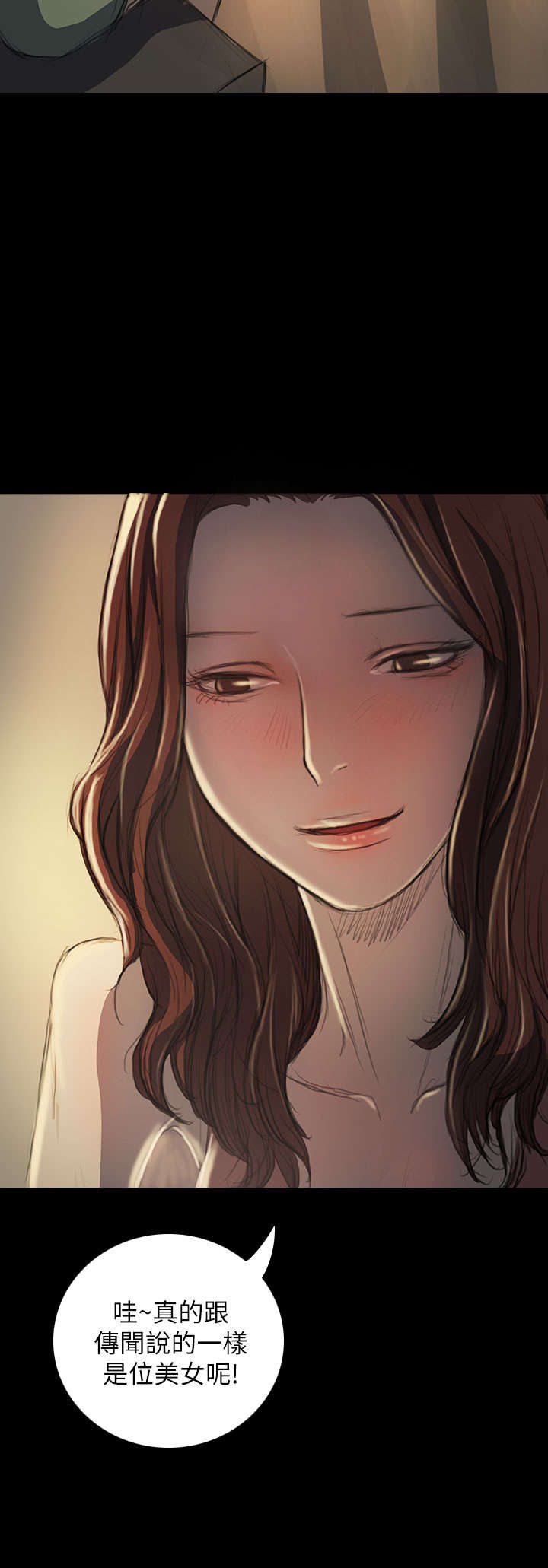 我的姐妹漫画,第36章：无奈1图