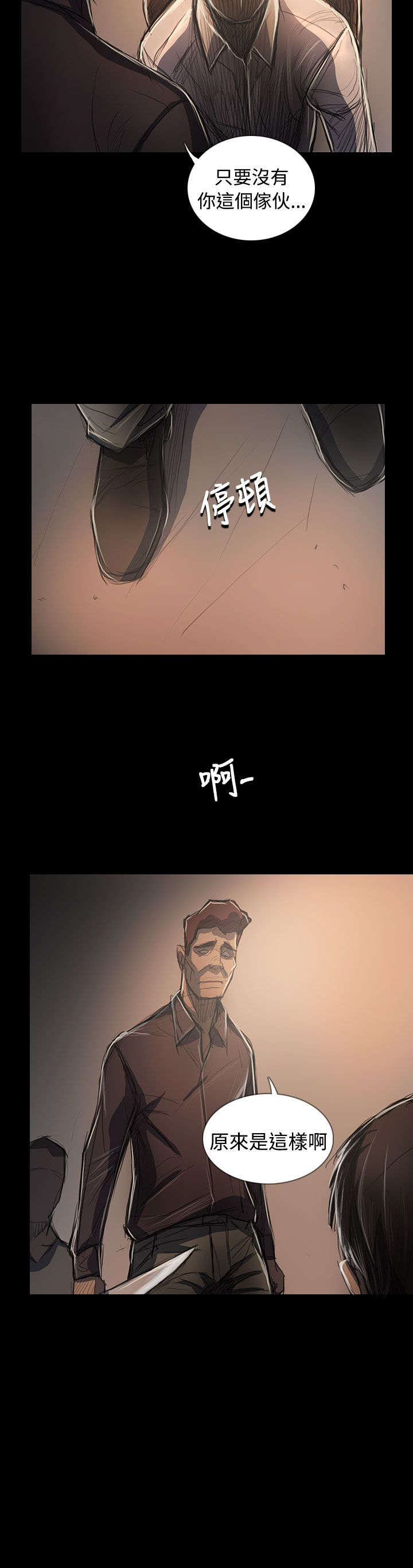 我的姐妹漫画,第107章：螳螂捕蝉黄雀在后2图