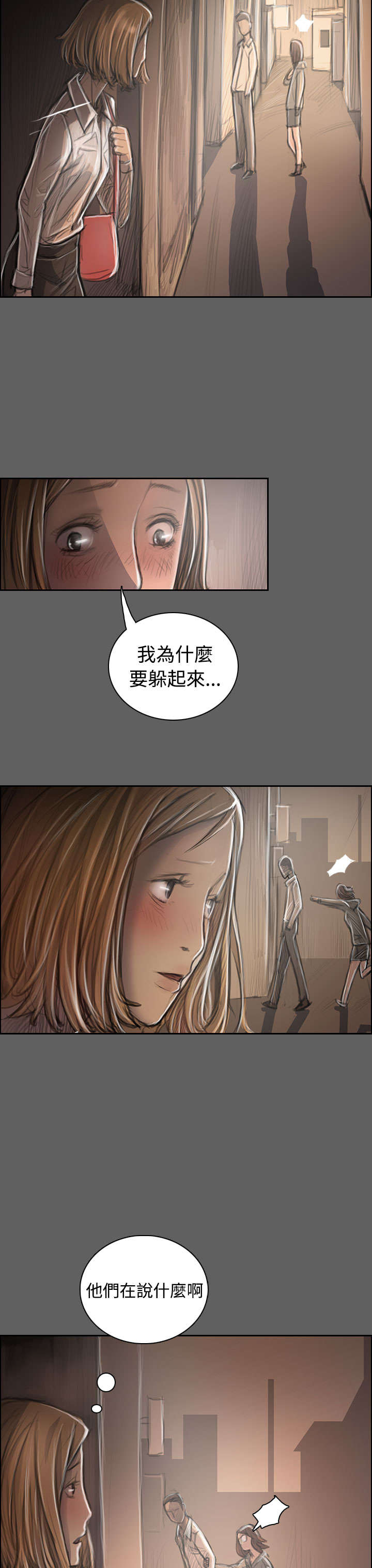 我的姐妹漫画,第61章：处理1图