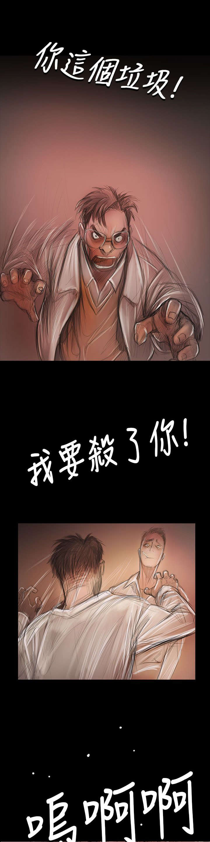 我的姐妹电影免费观看漫画,第95章：别负担1图