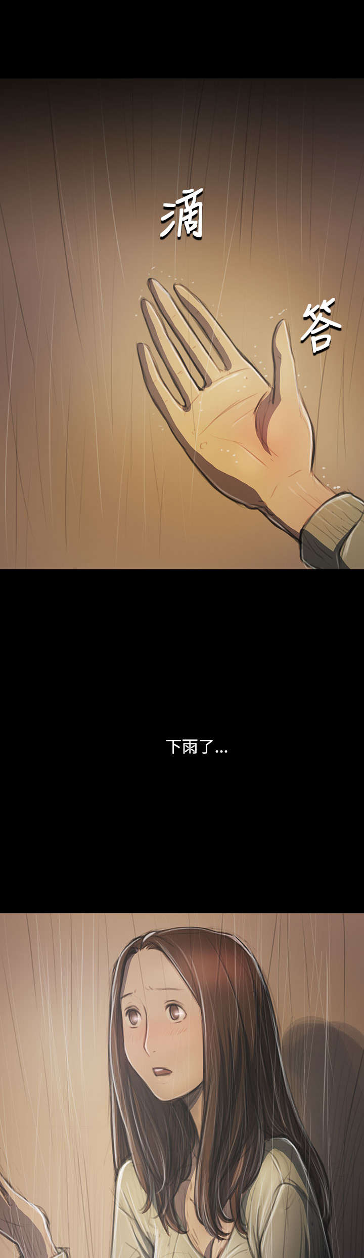 我的姐妹们漫画,第70章：报答1图