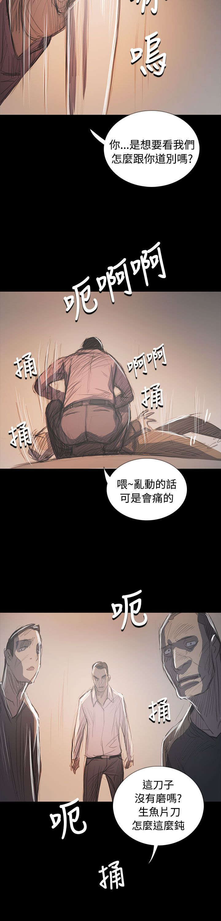我的姐妹高清视频漫画,第106章：在福2图