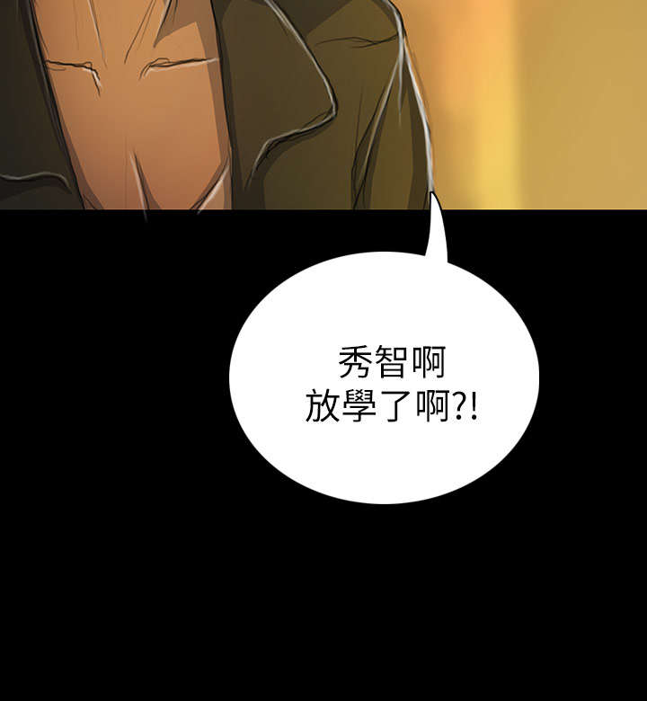 我的姐妹漫画,第25章：悲惨1图