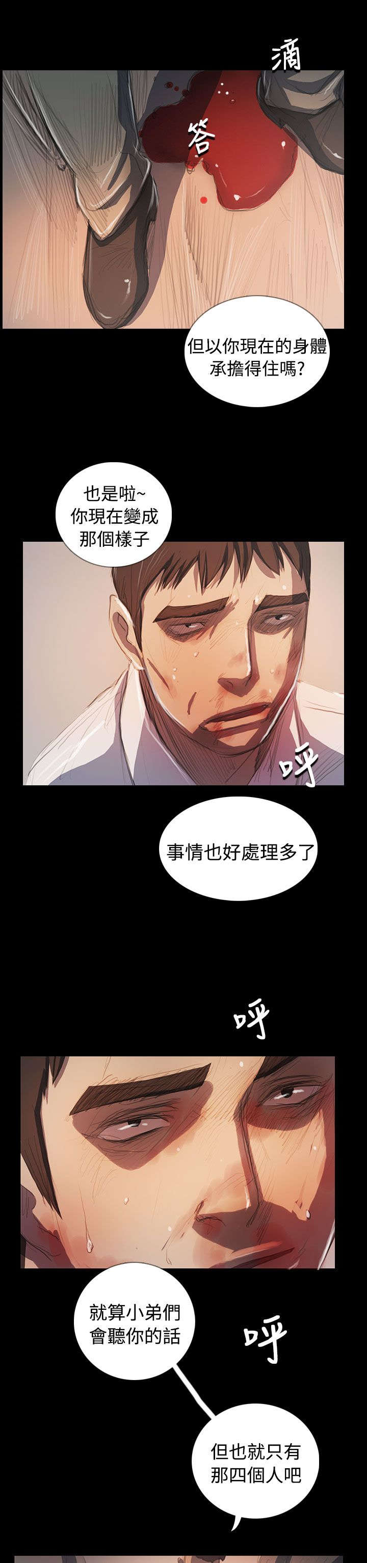我的姐妹高清视频漫画,第108章：大结局2图