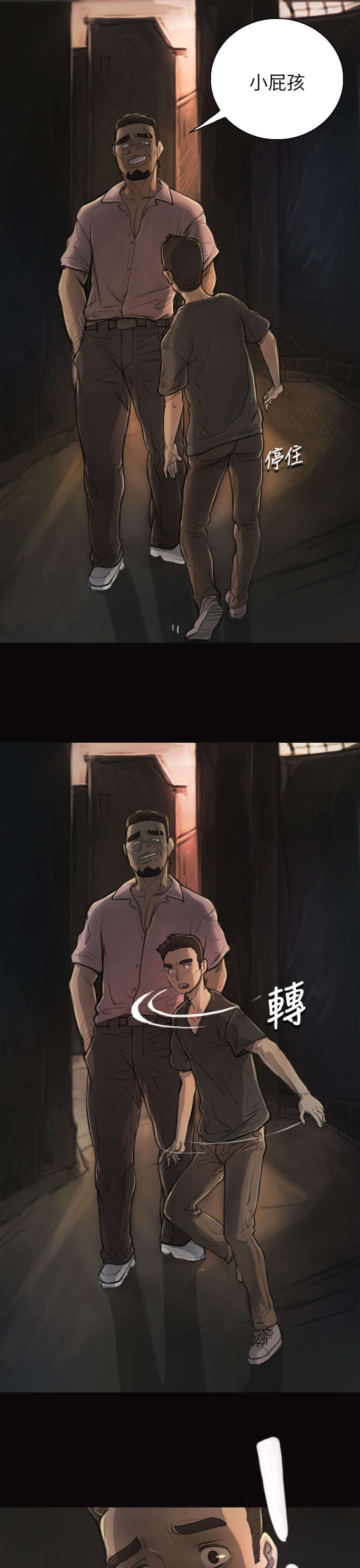 我的姐妹用英语怎么说漫画,第12章：雨夜2图