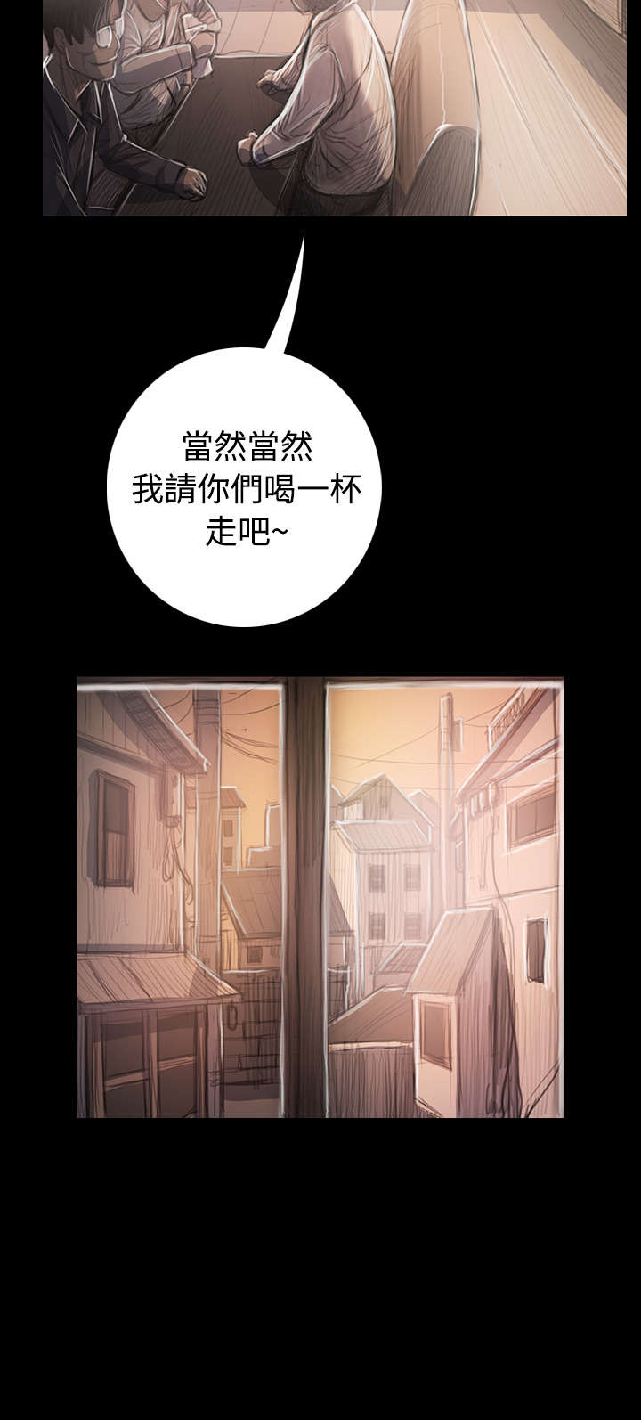 我的姐妹漫画,第63章：开朗1图