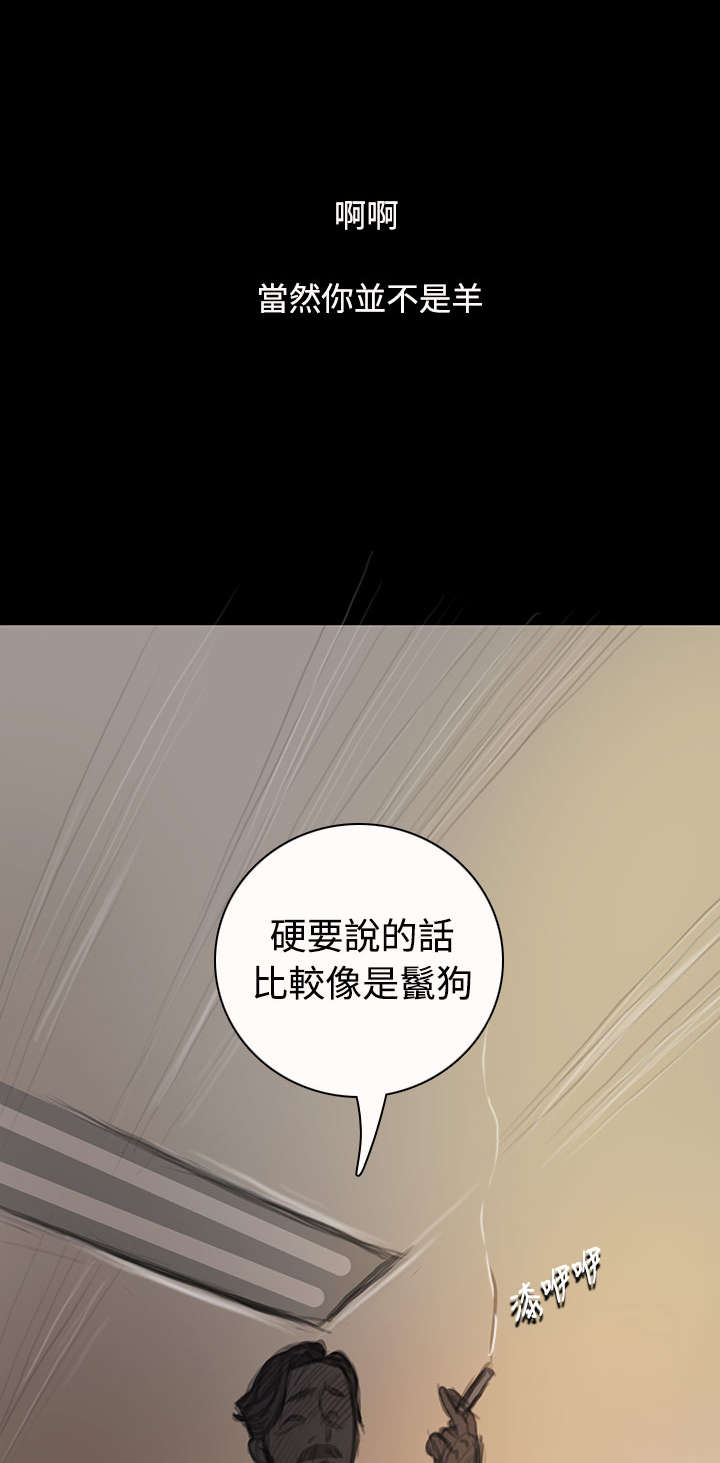 我的姐妹漫画,第53章：千钧一发1图