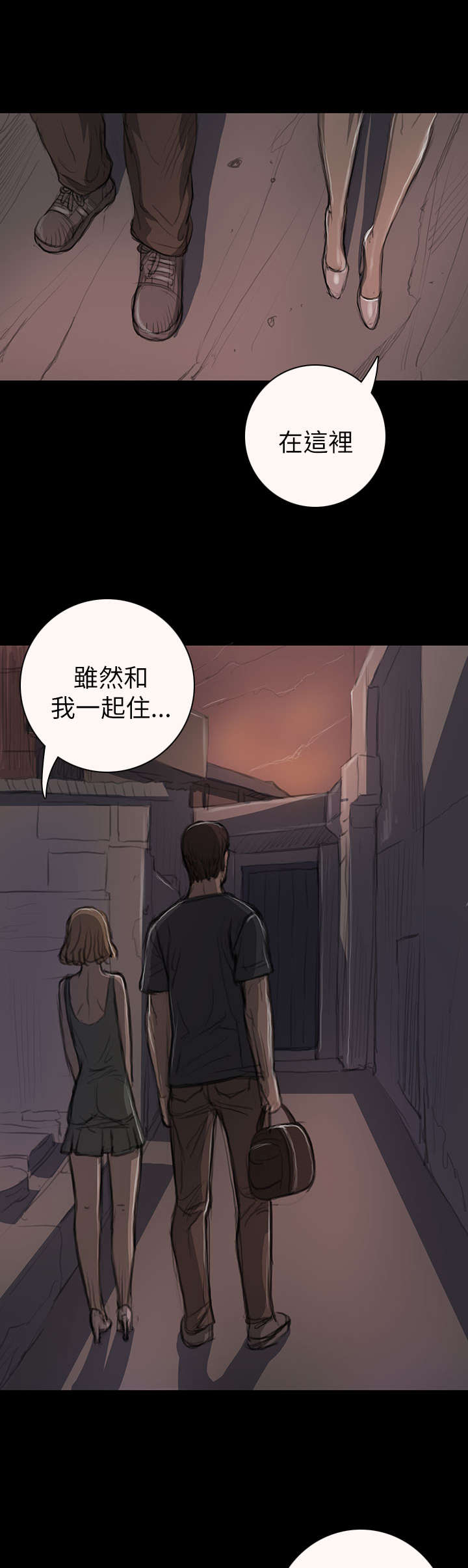 你是我的姐妹漫画,第27章：失了心1图