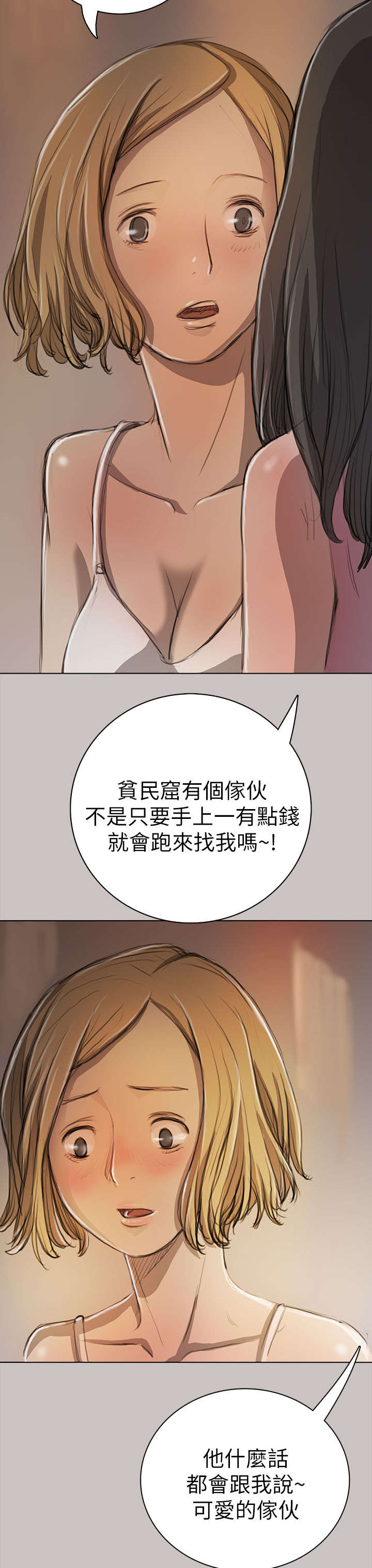 你是我的姐妹漫画,第19章：生意2图