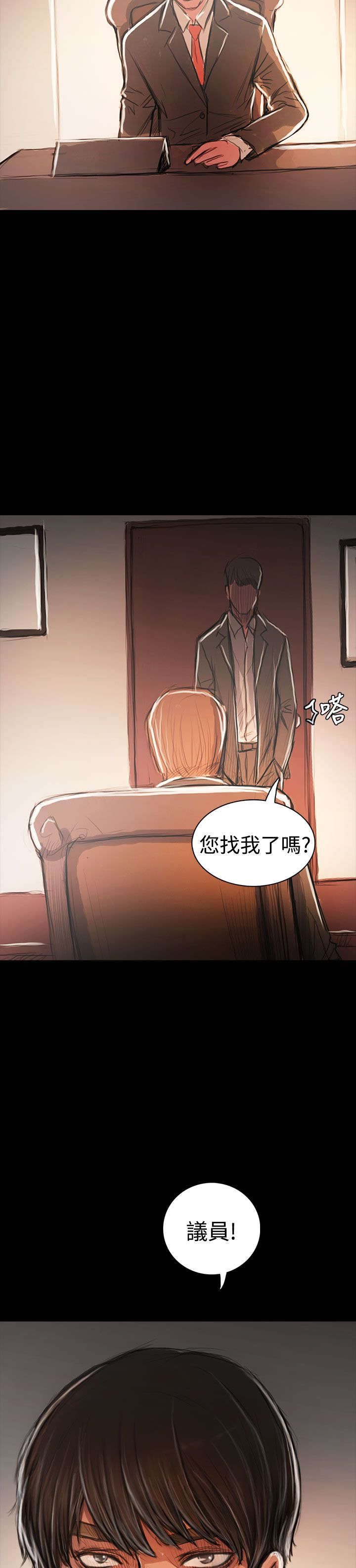 我的姐妹高清视频漫画,第109章：彩蛋1图