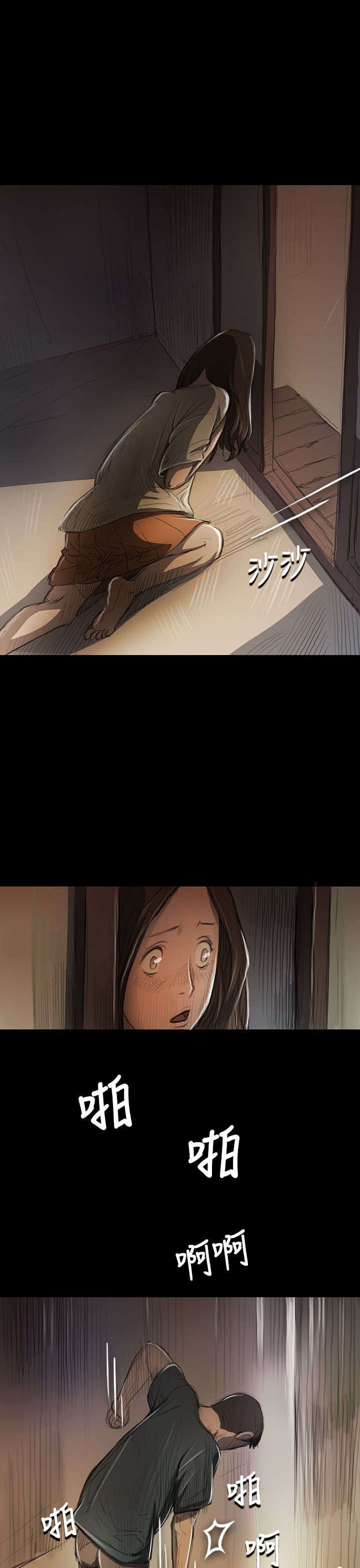 我的姐妹高清视频漫画,第17章：头破血流1图