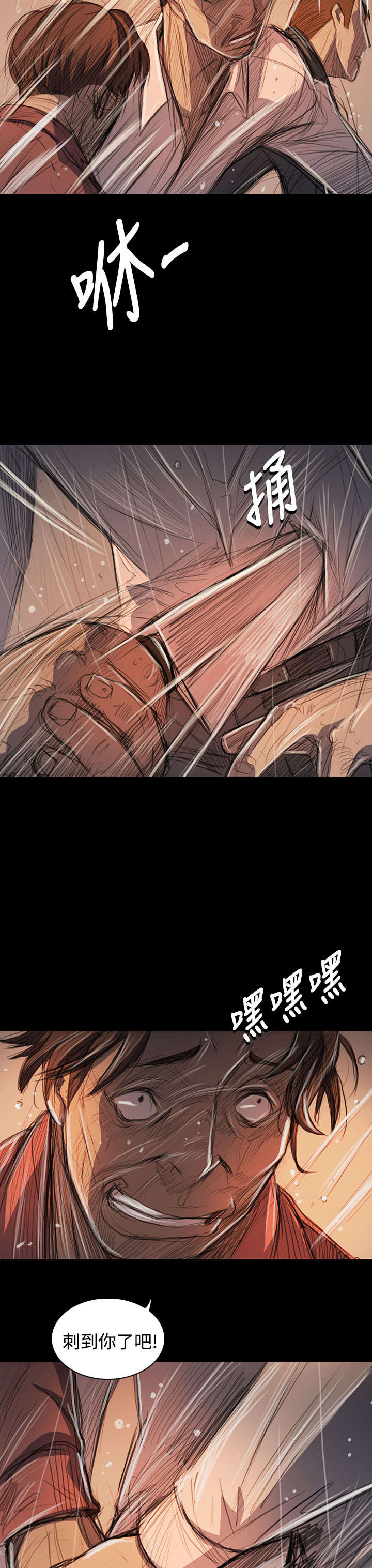 我的姐妹漫画,第104章：设计1图
