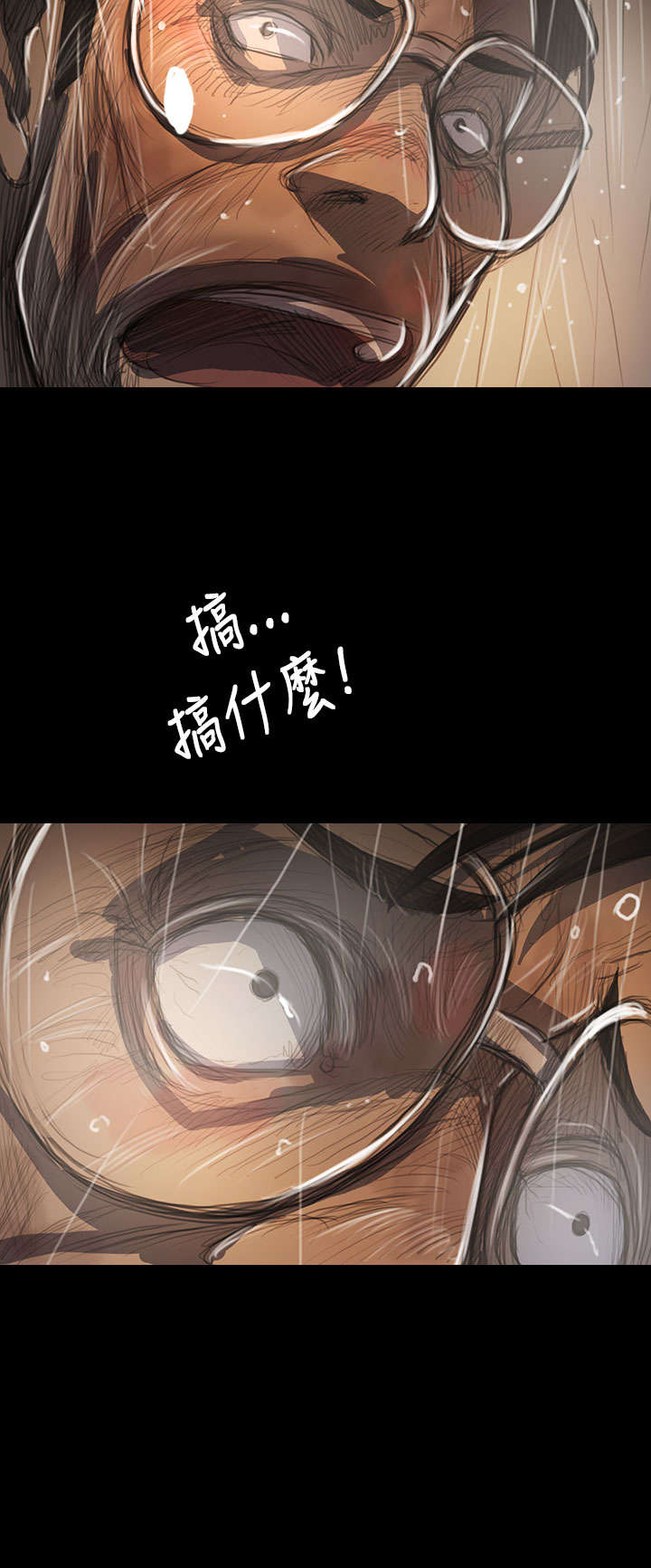 我的姐妹漫画,第100章：匹夫之怒1图
