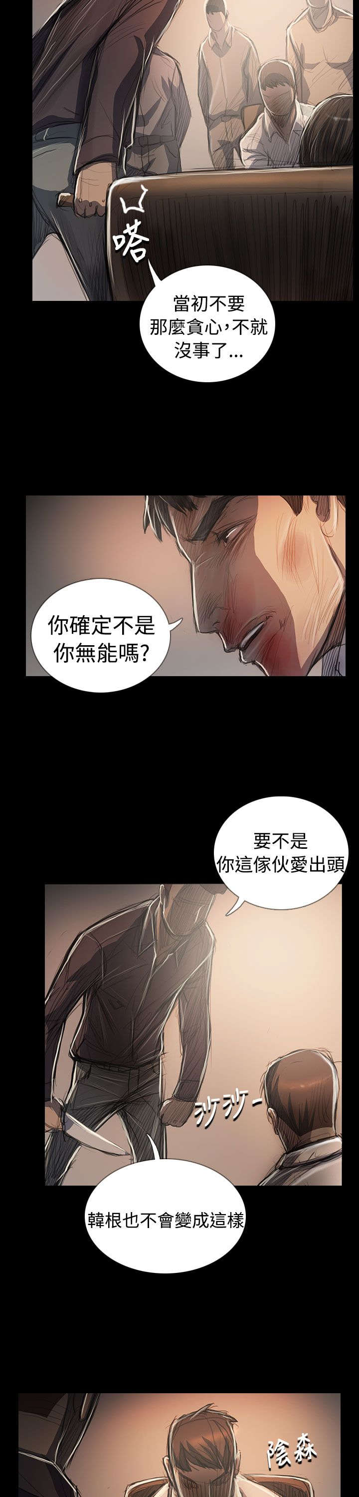 我的姐妹漫画,第107章：螳螂捕蝉黄雀在后1图
