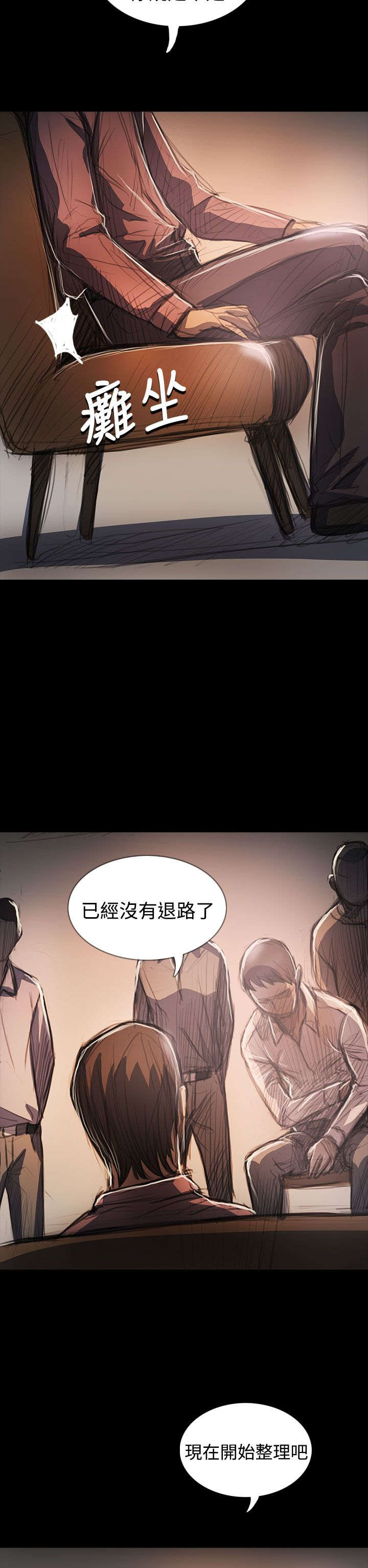 我的姐妹高清视频漫画,第106章：在福1图