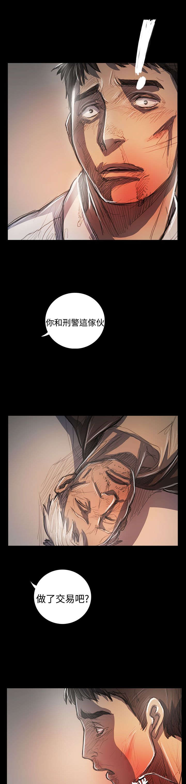 我的姐妹高清视频漫画,第105章：被抓的刑警1图