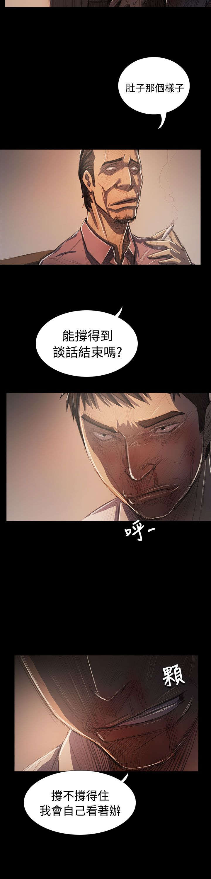 我的姐妹高清视频漫画,第105章：被抓的刑警2图