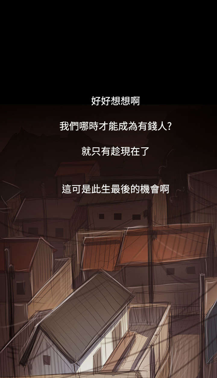 我的姐妹漫画,第85章：抵押1图