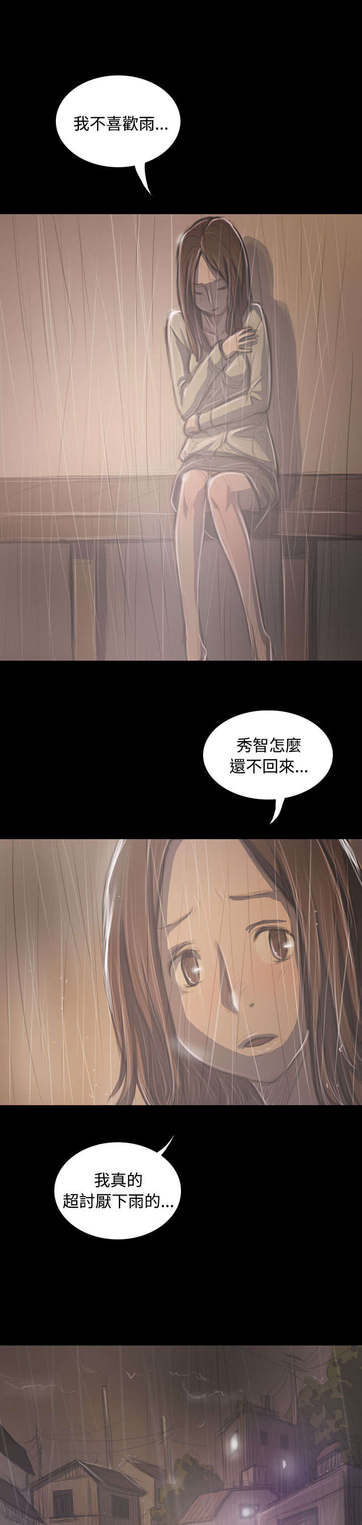 我的姐妹们漫画,第70章：报答1图