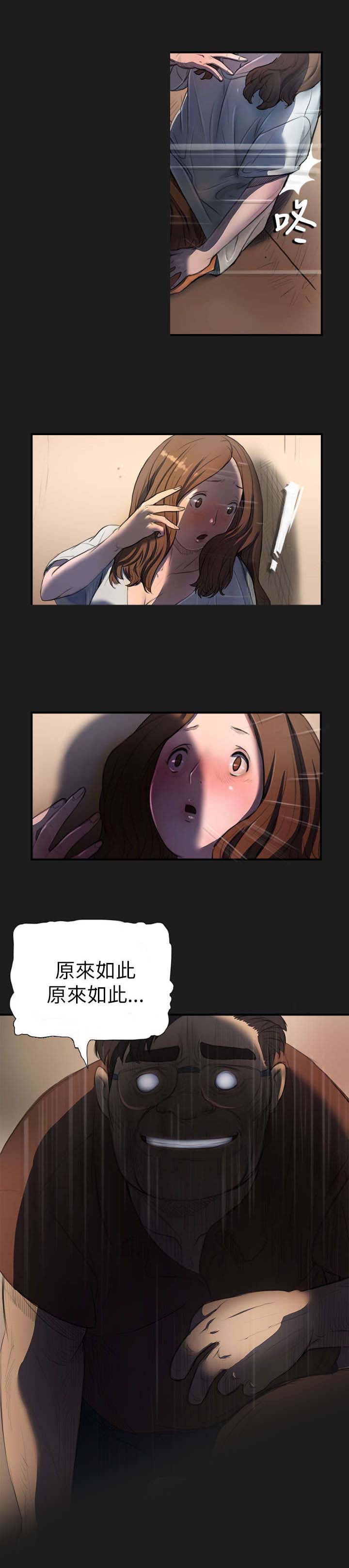 我的姐妹漫画,第5章：好姐姐1图