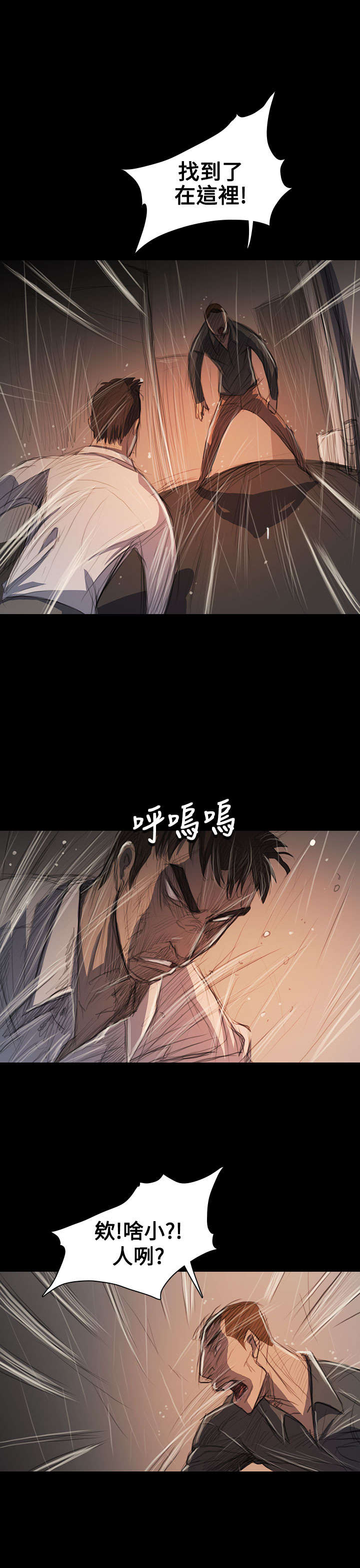 我的姐妹漫画,第104章：设计1图