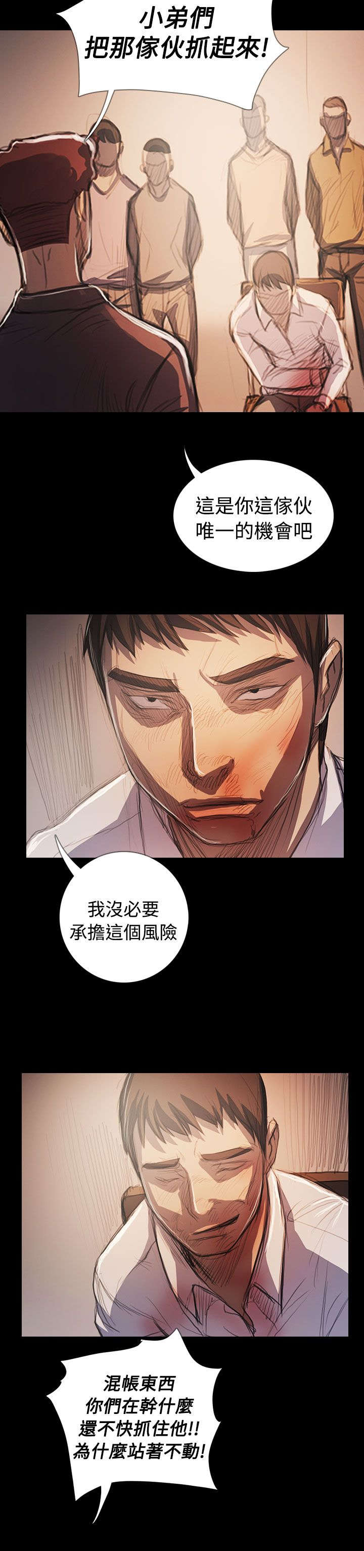 我的姐妹漫画,第107章：螳螂捕蝉黄雀在后2图