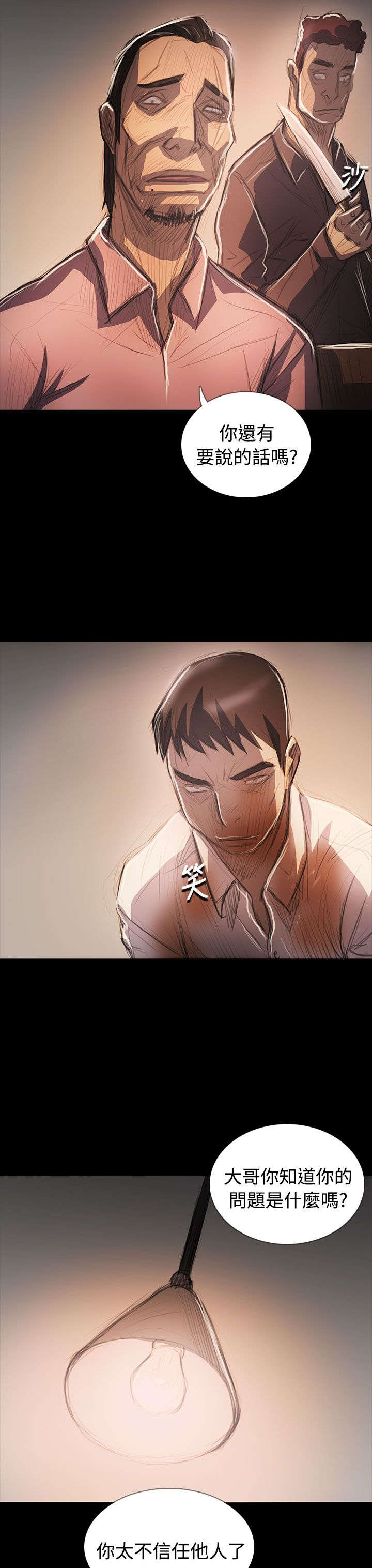 我的姐妹高清视频漫画,第106章：在福2图