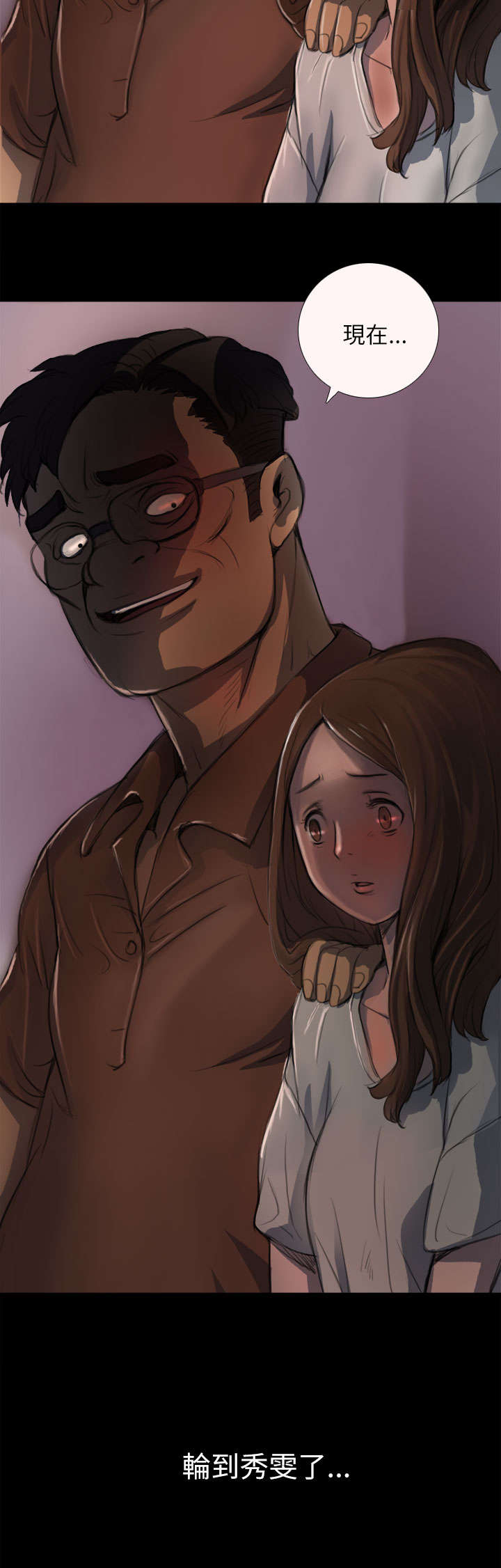 我的姐妹漫画,第8章：醉酒老头1图