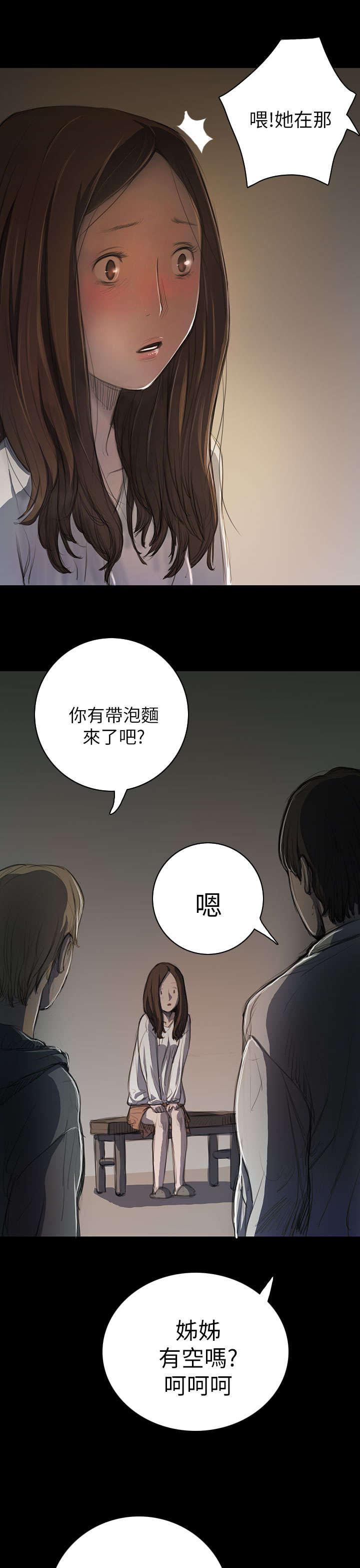 我的姐妹们漫画,第21章：探监1图